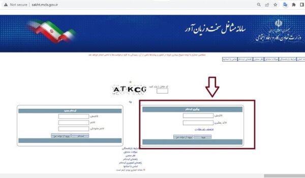 سامانه مشاغل سخت و زیان اور - آقایHSE
