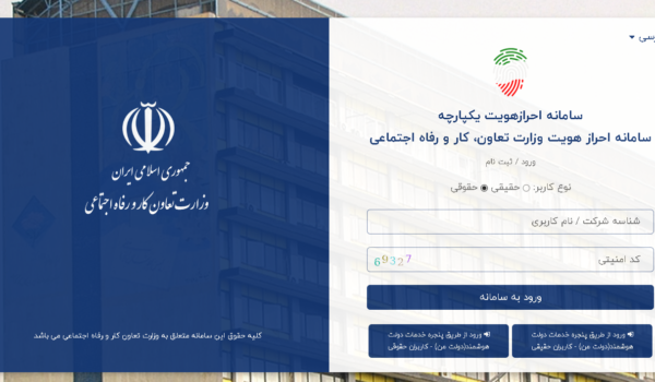 ثبت نام مشاغل سخت و زیان آور - مشاوره مشاغل سخت و زیان آور - ثبت نام سامانه مشاغل سخت و زیان آور